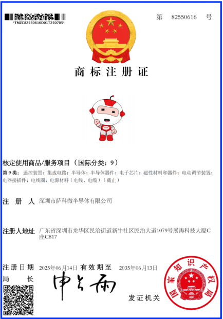 半导体知识产权(半导体知识产权IP)榆林市