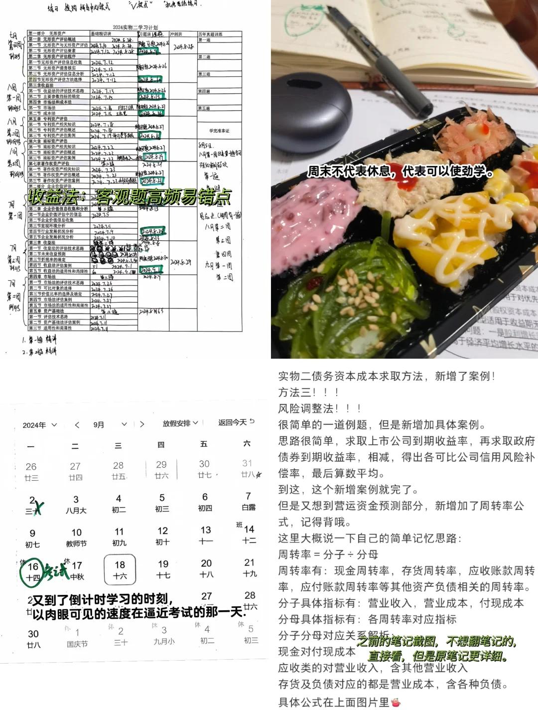 收益法评估参数(收益法评估计算公式)榆林市