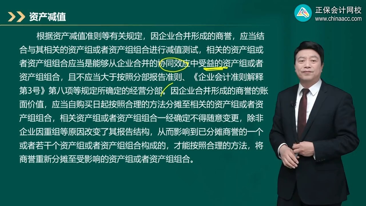 商誉减值测试服务(关于商誉减值测试的方法和会计处理)榆林市